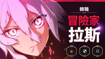 第七史诗拉斯转职去哪刷