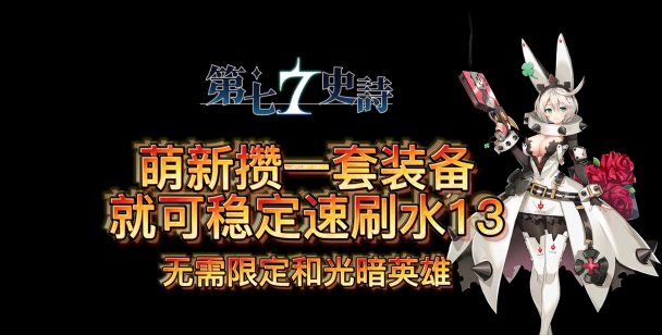 第七史诗怎么萃取