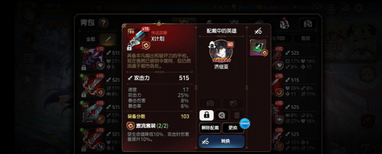 第七史诗装备怎么升90