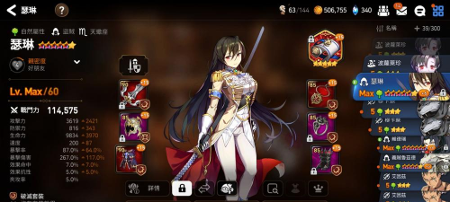 第七史诗瑟琳怎么样