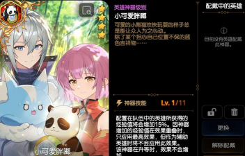 第七史诗精灵之花怎么用