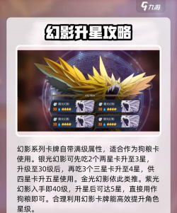 第七史诗宠物怎么升星