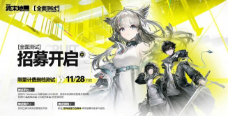 明日方舟:终末地【三测】配队攻略 明日方舟:终末地【三测】配队攻略