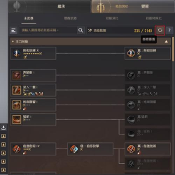 黑色沙漠手游主线任务流程是什么