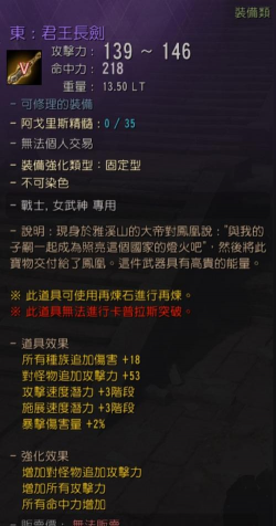 黑色沙漠手游强化过的装备怎么处理