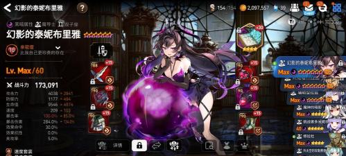 第七史诗暗女主和火女主哪个强