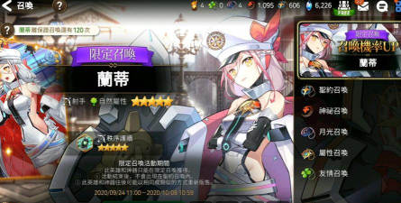 第七史诗抽什么卡池好