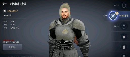 黑色沙漠手游如何删除角色