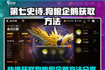 第七史诗怎么喂狗粮