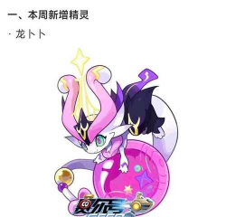 赛尔号84是哪个精灵