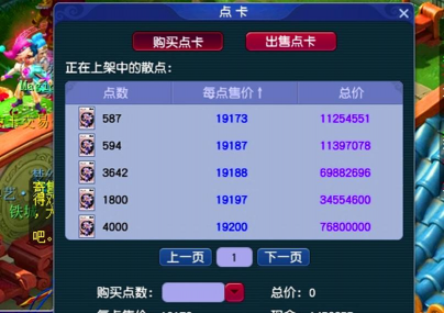 梦幻西游互通版怎么寄售点卡