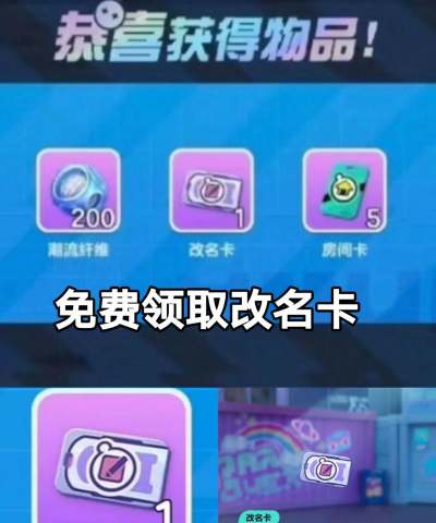 怎么获得改名卡