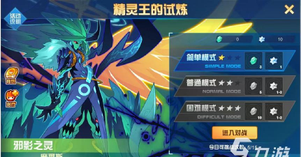 赛尔号邪灵主宰摩哥斯怎么打