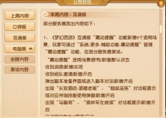 梦幻西游互通版不能交易吗