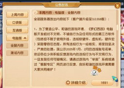 梦幻西游互通版无法进入是什么原因