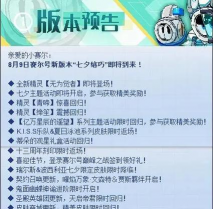 赛尔号13周年庆什么时候