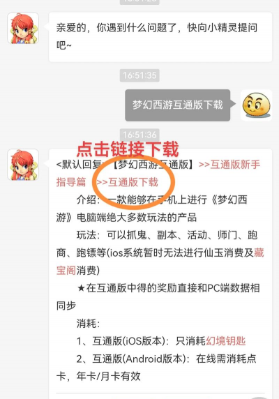 梦幻互通版闪退怎么解决