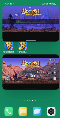 梦幻西游互通版能同时上线吗