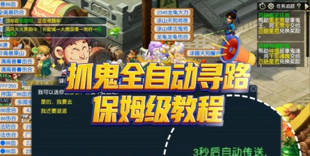 梦幻西游互通版如何捉鬼