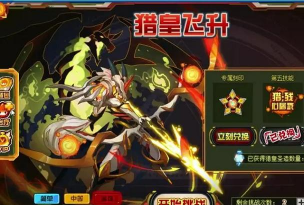 赛尔号弑神猎皇怎么打最后一关