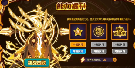 赛尔号圣灵谱尼平民怎么打