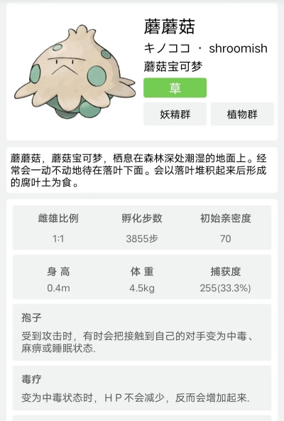 赛尔号蘑菇结晶怎么得