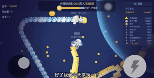 贪吃蛇大作战第六章怎么过