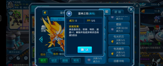 赛尔号手游雷伊怎么打迈尔斯