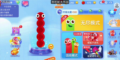 贪吃蛇如何获得别的颜色