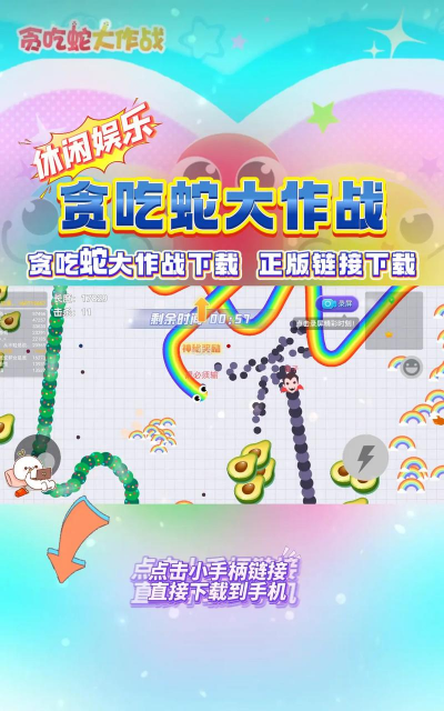 贪吃蛇大作战37关怎么过?