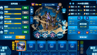 赛尔号萨特怎么配置