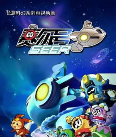 赛尔号八四是什么意思 赛尔号八四是什么意思