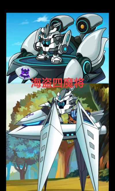 赛尔号四魔将之首是谁