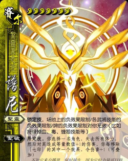 赛尔号谱尼第七封印特性是什么