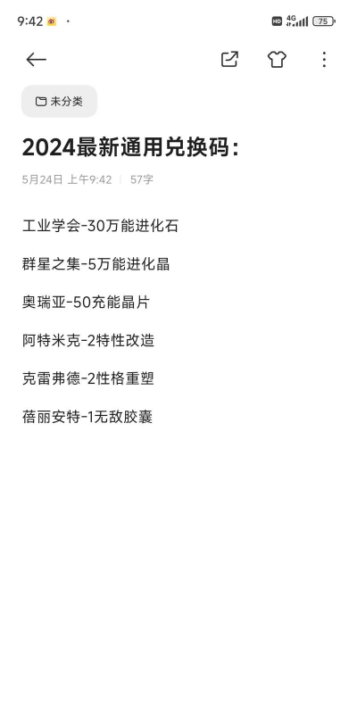 赛尔号2022礼包码怎么换