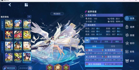 赛尔号逐梦苍星怎么配置