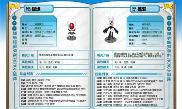 赛尔号盖亚技能怎么搭配