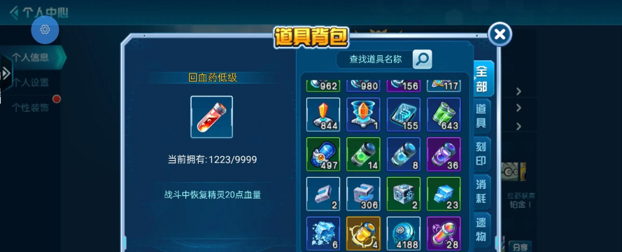 赛尔号精灵因子背包在哪里兑换