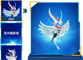 赛尔号提亚斯怎么打?