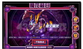 赛尔号紫色元神珠在哪吸收能量