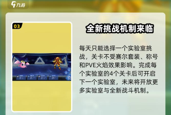 赛尔号作战实验室第二层怎么打