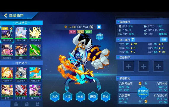 赛尔号2023四九神谕怎么得