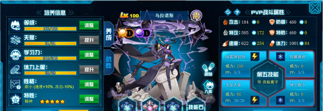 赛尔号乌拉诺斯怎么获得