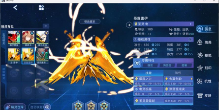 赛尔号影蝠打圣霆雷伊什么配置