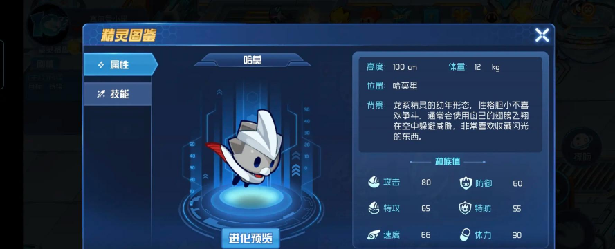 赛尔号星球大战怎么玩