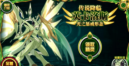 赛尔号希路达怎么进化英卡洛斯