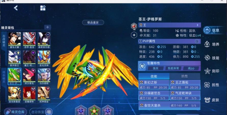 赛尔号圣王萨格罗斯怎么培养