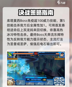 赛尔号天奔流东辉困难打法是什么