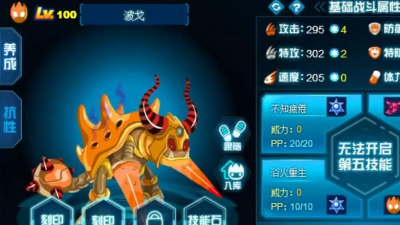 赛尔号波戈在哪