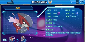 赛尔号斯宾塞怎么打